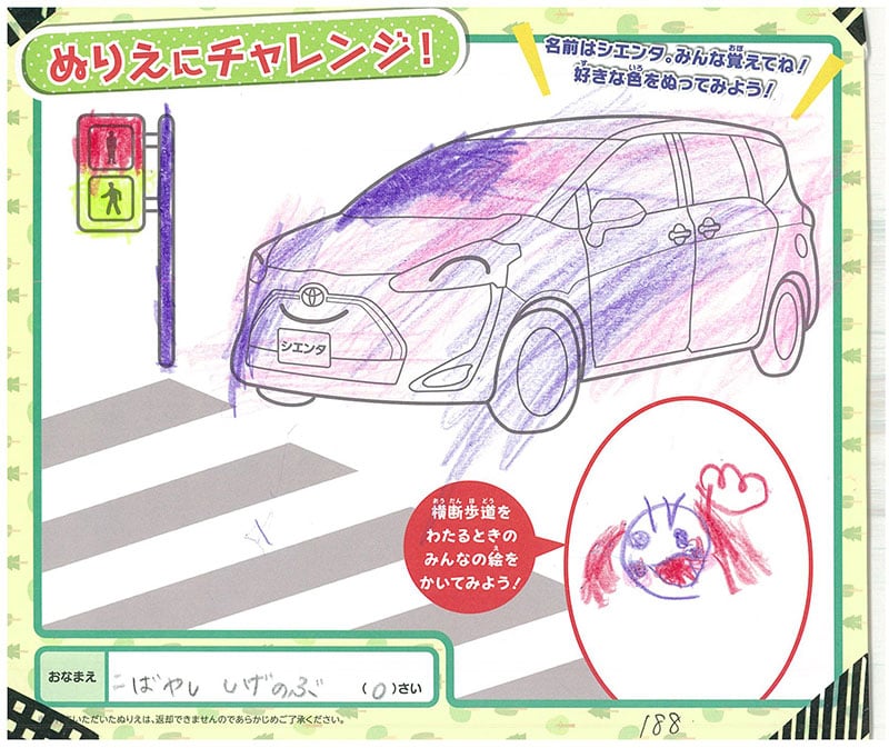 レインボーモール店のぬりえ