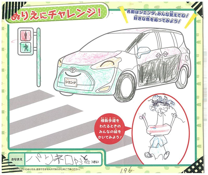 レインボーモール店のぬりえ