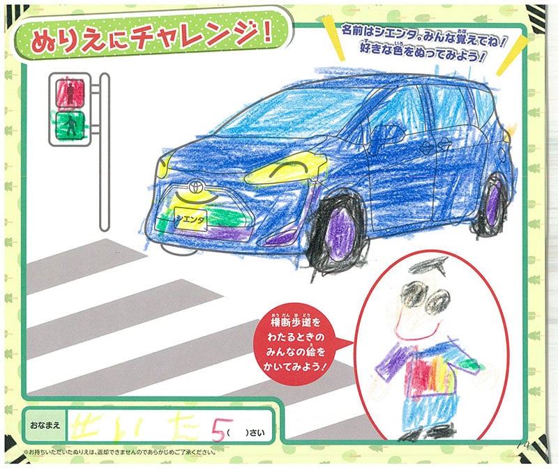 レインボーモール店のぬりえ