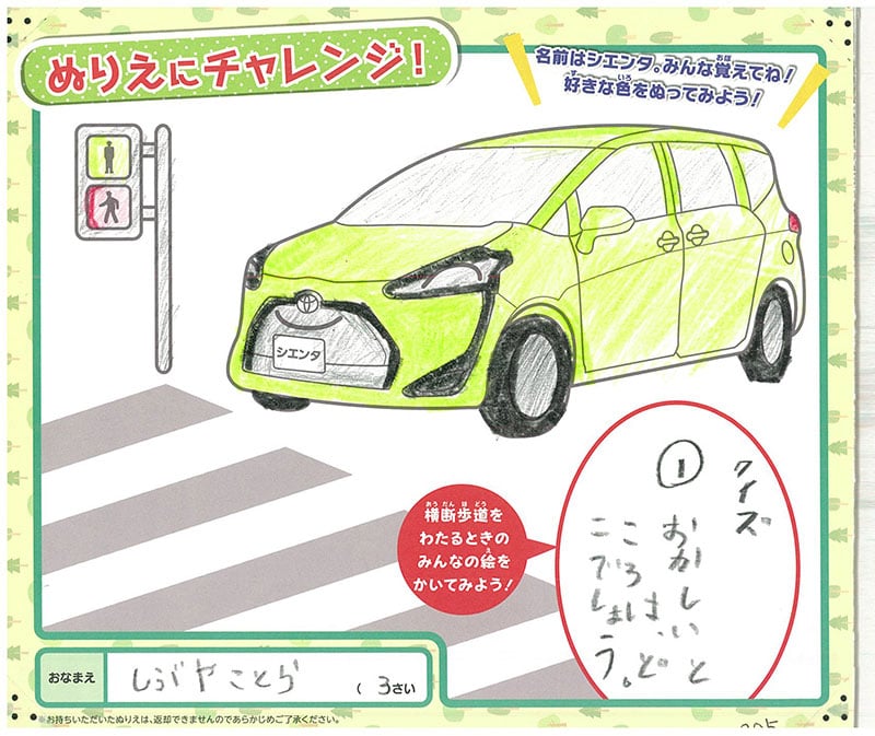 レインボーモール店のぬりえ