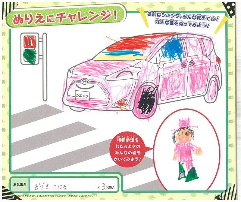 レインボーモール店のぬりえ