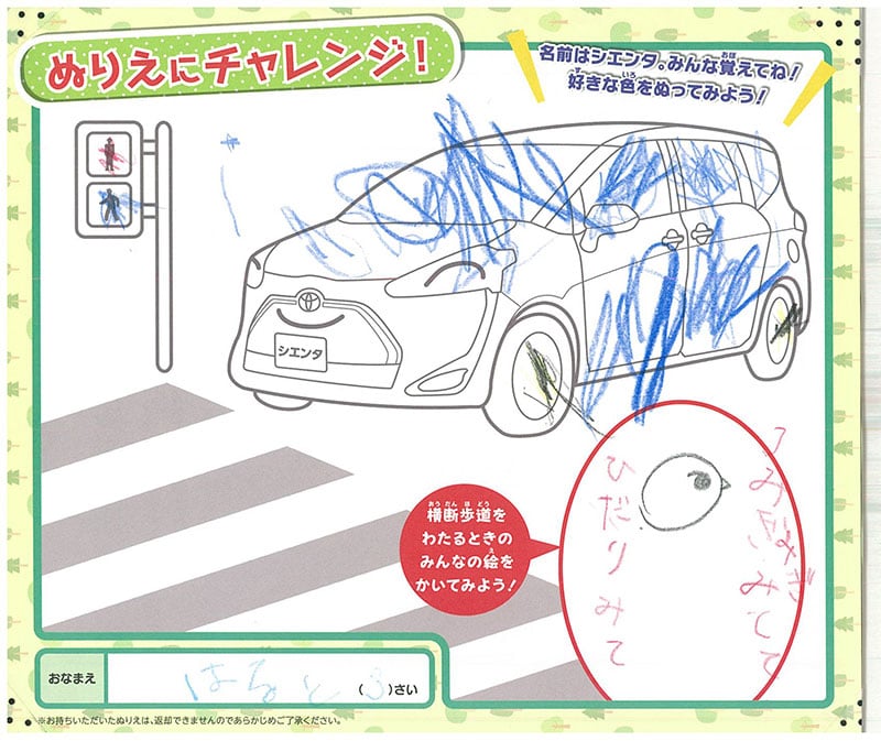 レインボーモール店のぬりえ