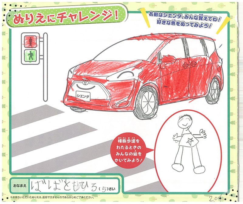 レインボーモール店のぬりえ