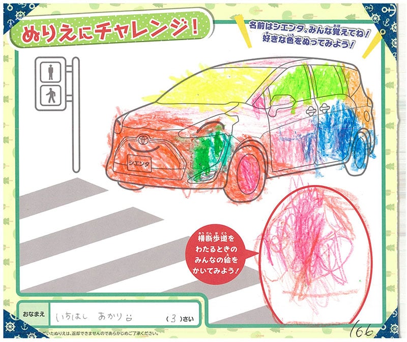 レインボーモール店のぬりえ