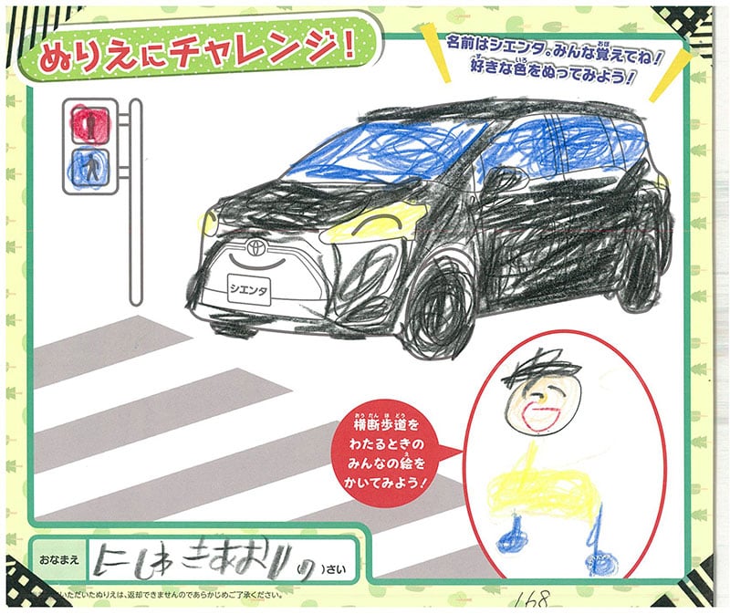 レインボーモール店のぬりえ