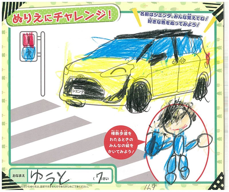 レインボーモール店のぬりえ