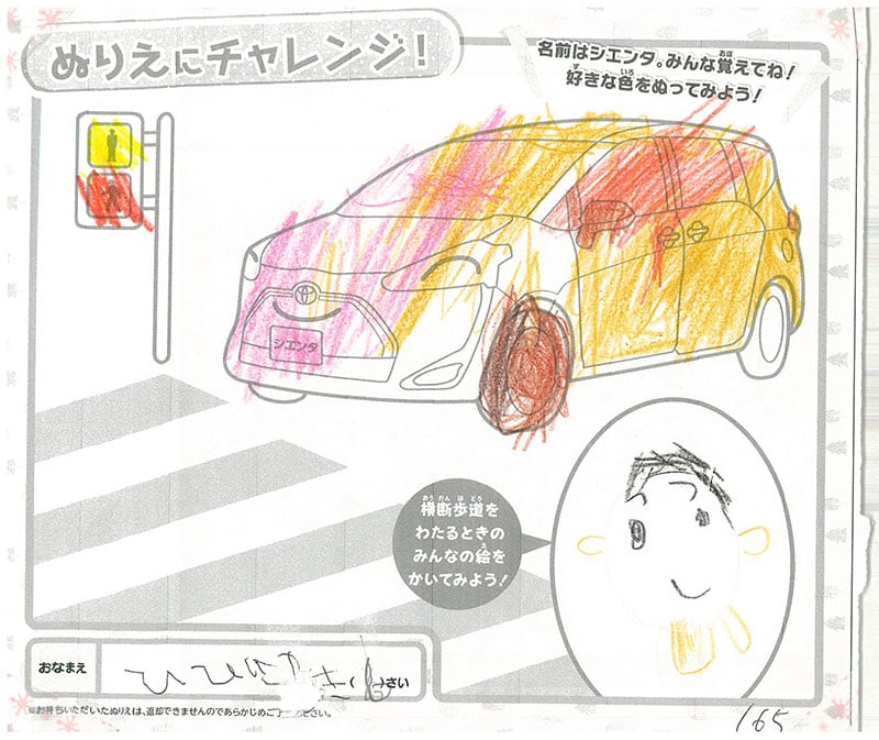 レインボーモール店のぬりえ