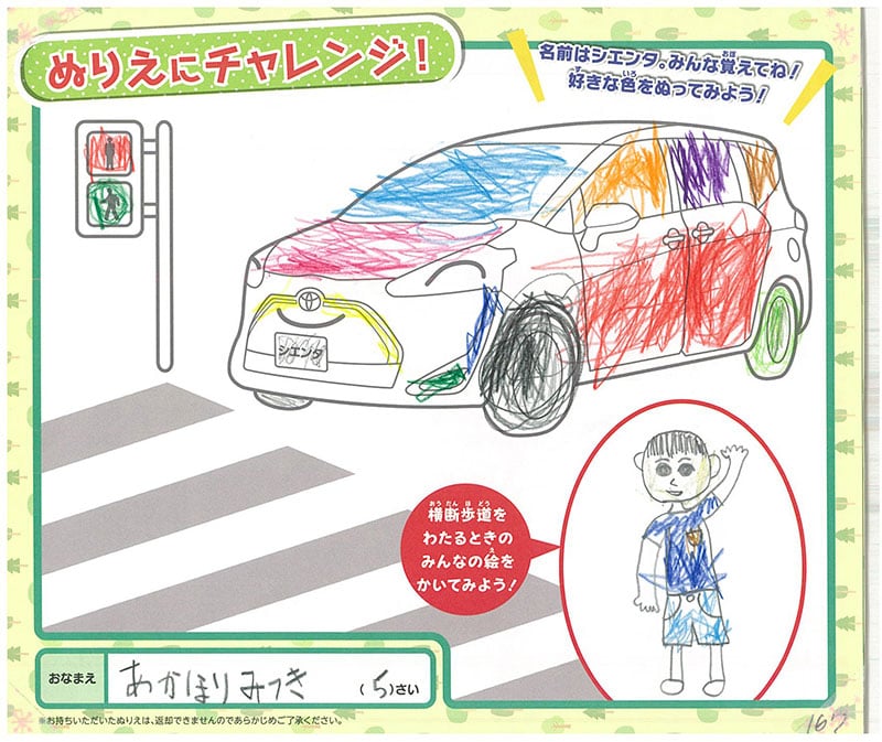 レインボーモール店のぬりえ