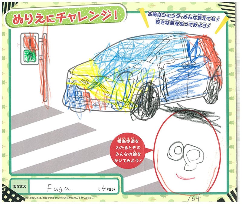 レインボーモール店のぬりえ