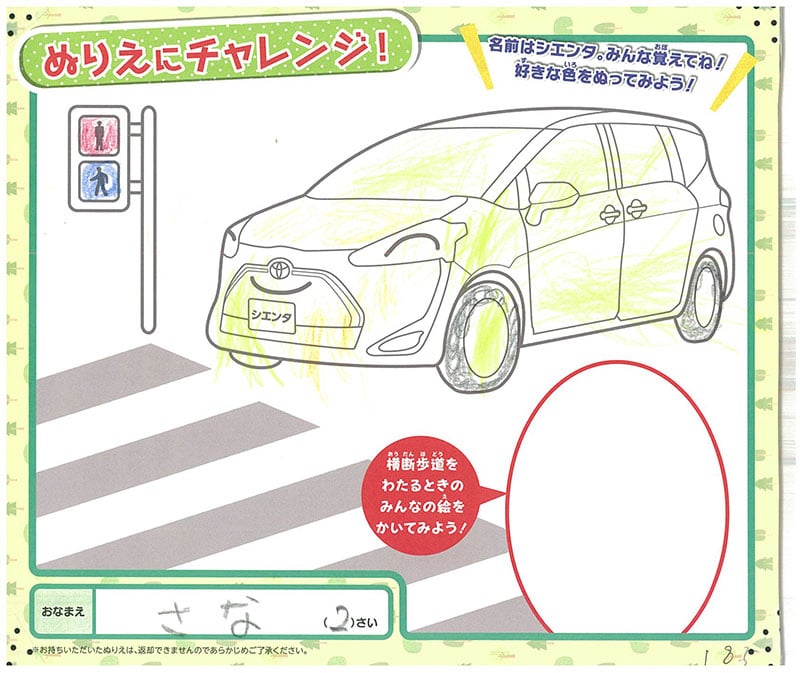 レインボーモール店のぬりえ