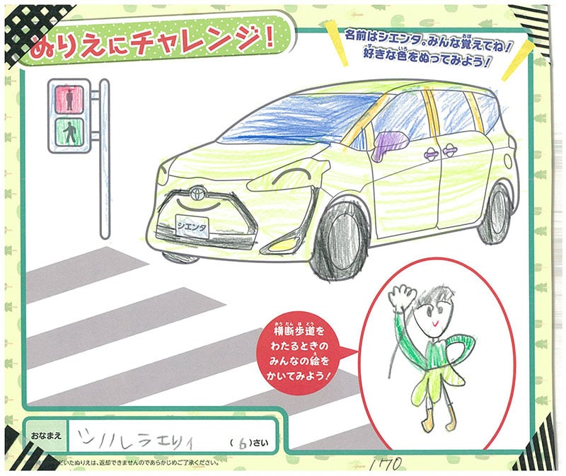 レインボーモール店のぬりえ