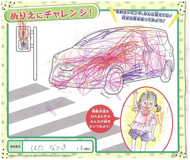 レインボーモール店のぬりえ