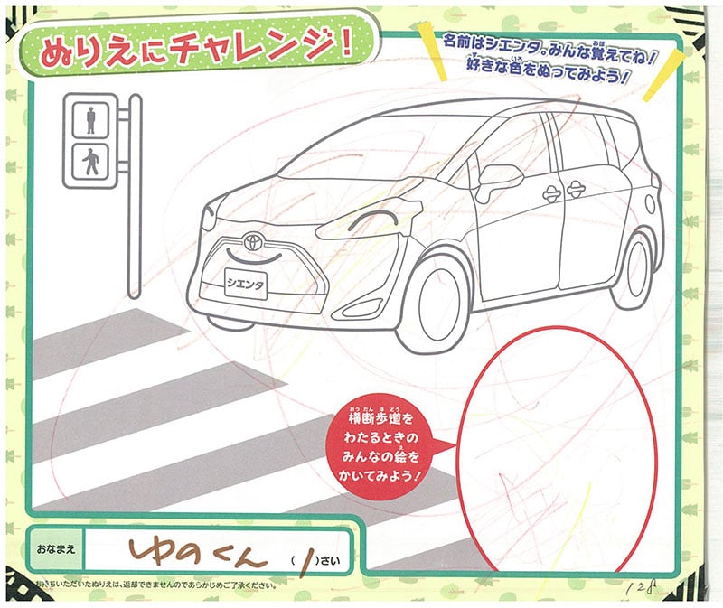 レインボーモール店のぬりえ