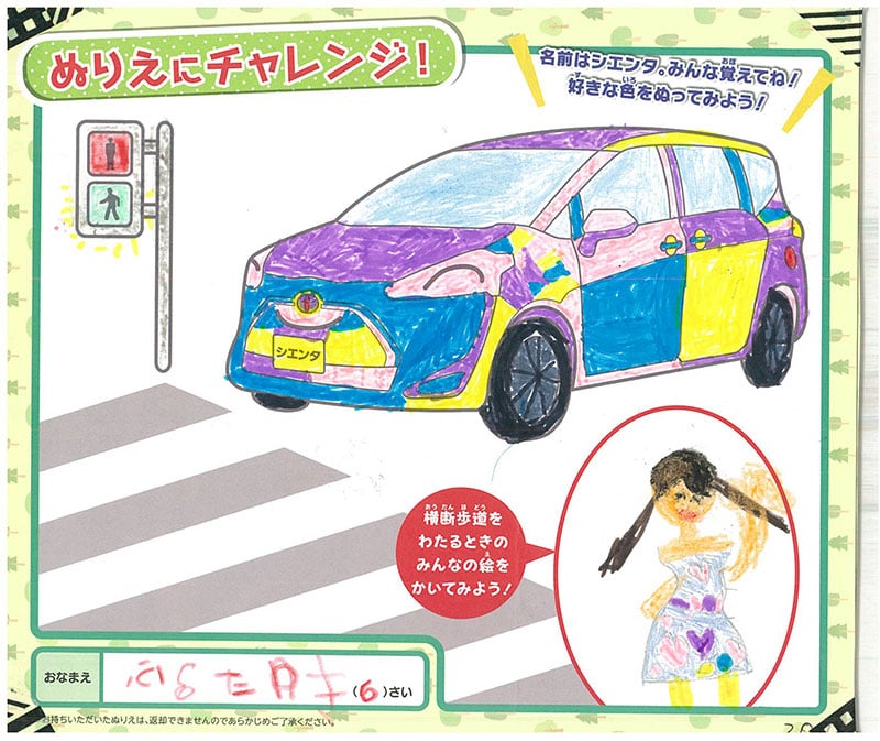 レインボーモール店のぬりえ