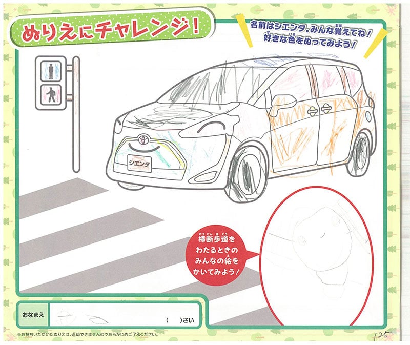 レインボーモール店のぬりえ