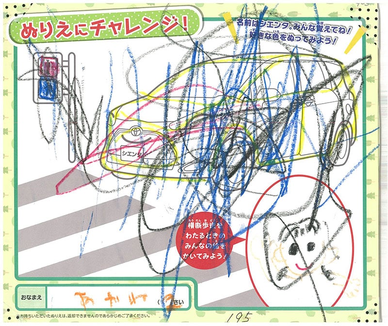 レインボーモール店のぬりえ