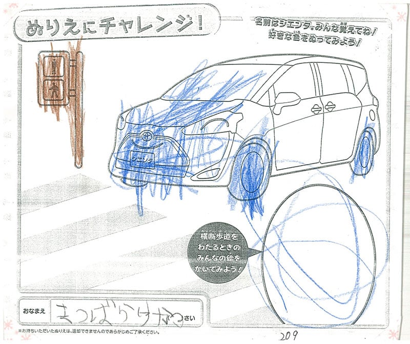 レインボーモール店のぬりえ