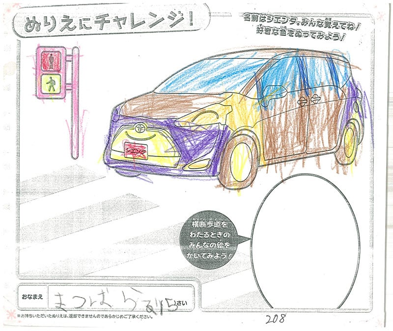 レインボーモール店のぬりえ