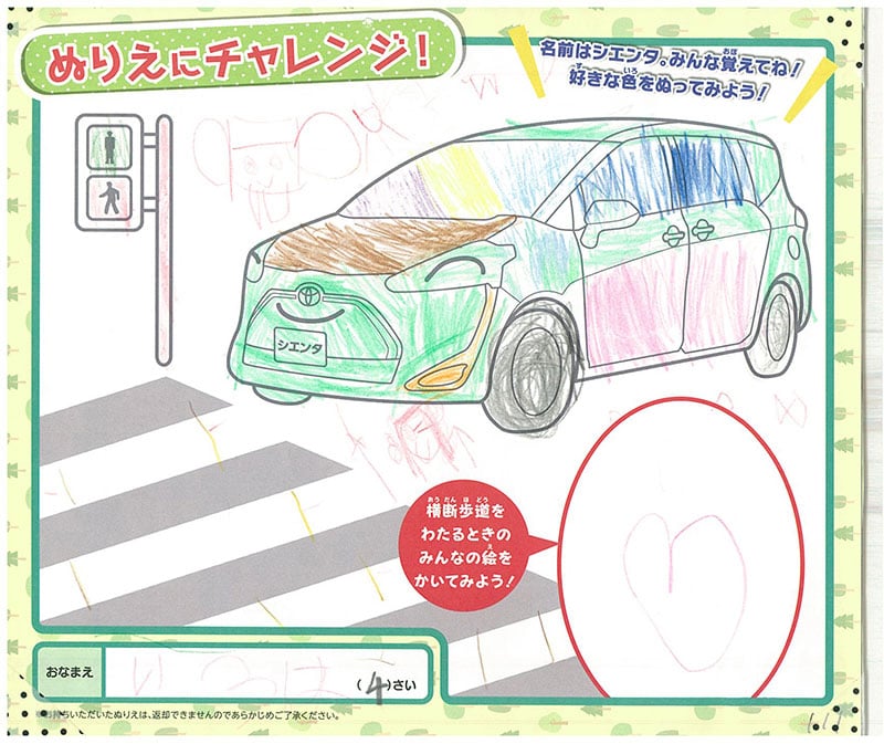 レインボーモール店のぬりえ