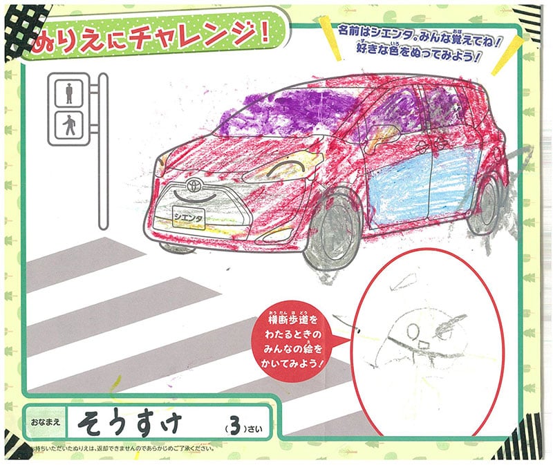 レインボーモール店のぬりえ