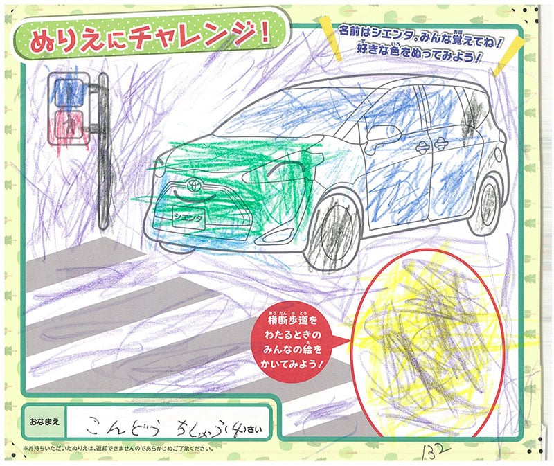 レインボーモール店のぬりえ