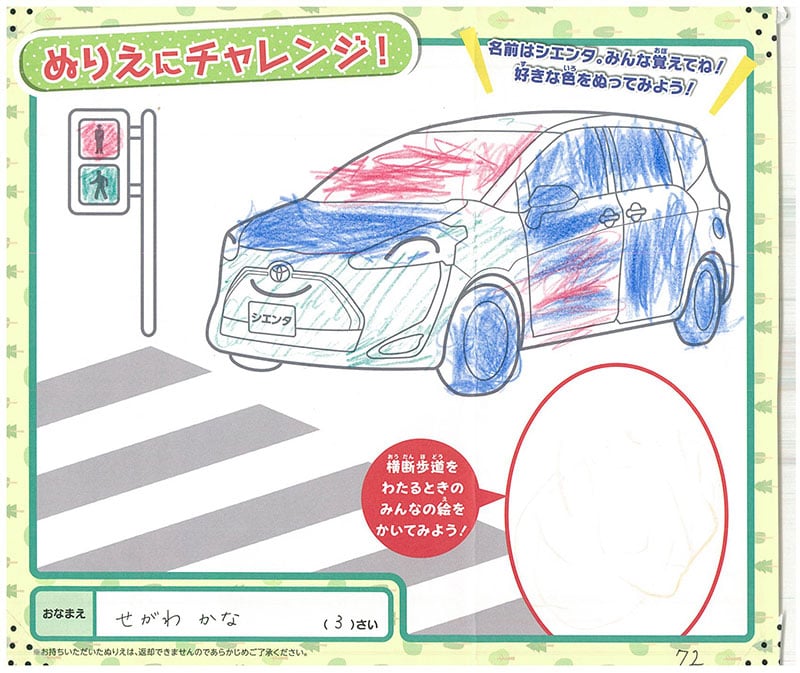 レインボーモール店のぬりえ