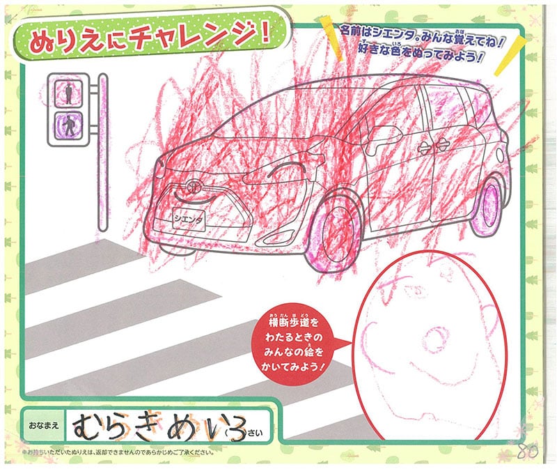 レインボーモール店のぬりえ