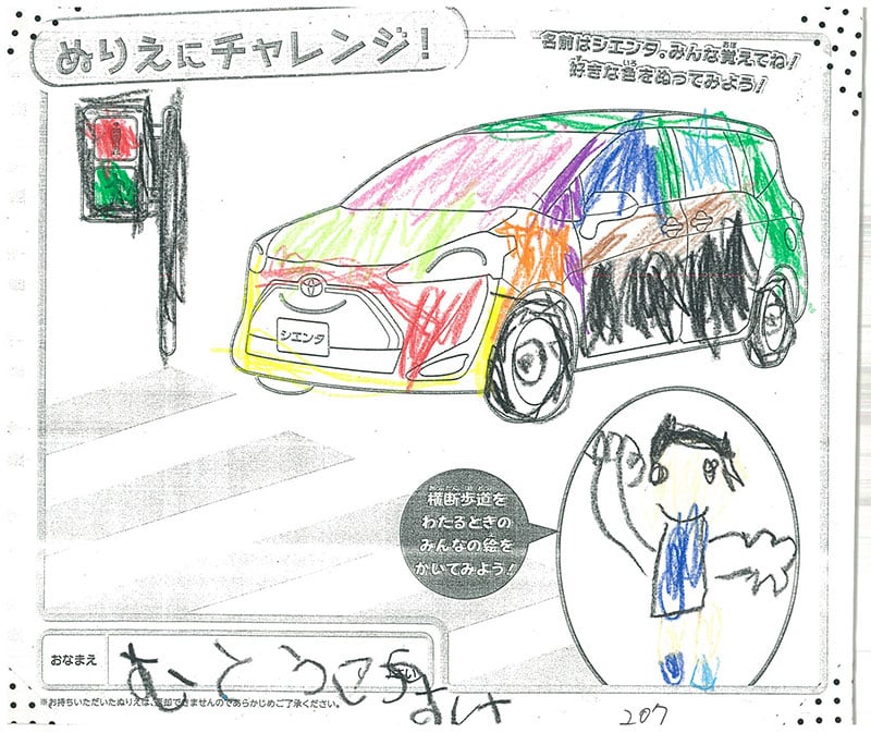 レインボーモール店のぬりえ