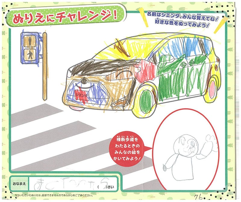 レインボーモール店のぬりえ