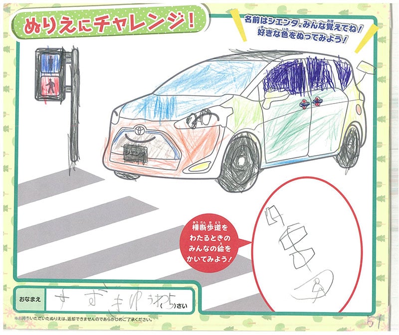 レインボーモール店のぬりえ