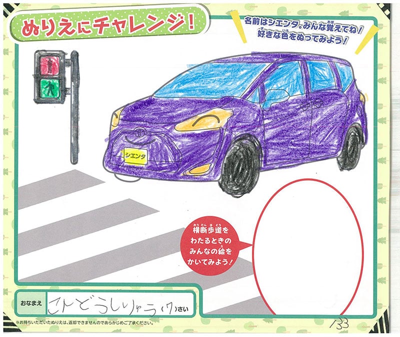 レインボーモール店のぬりえ