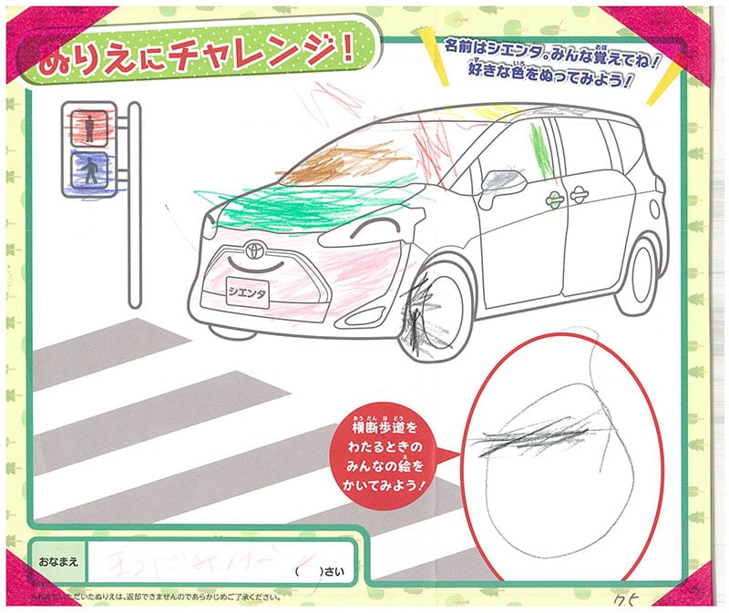 レインボーモール店のぬりえ