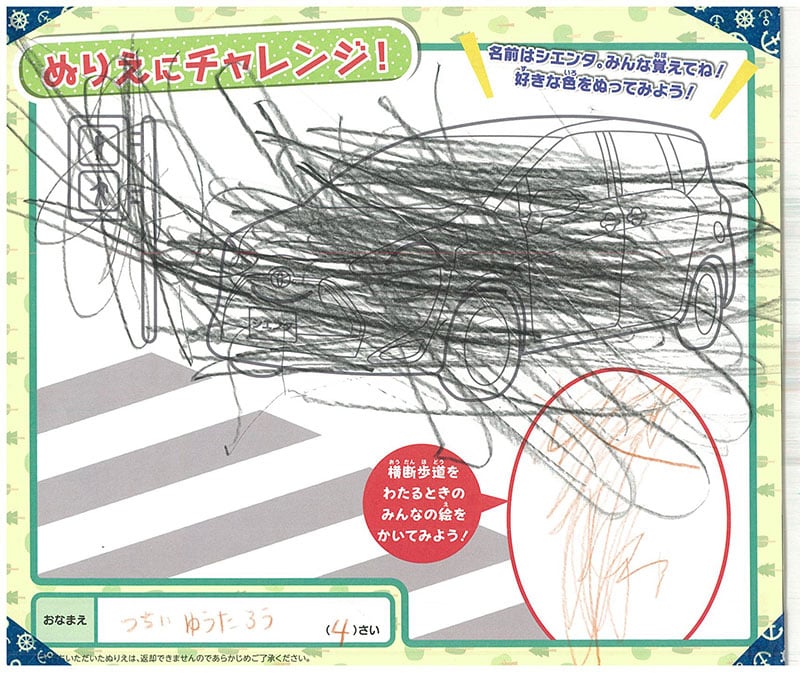 レインボーモール店のぬりえ