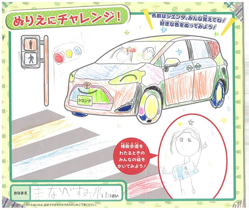 レインボーモール店のぬりえ