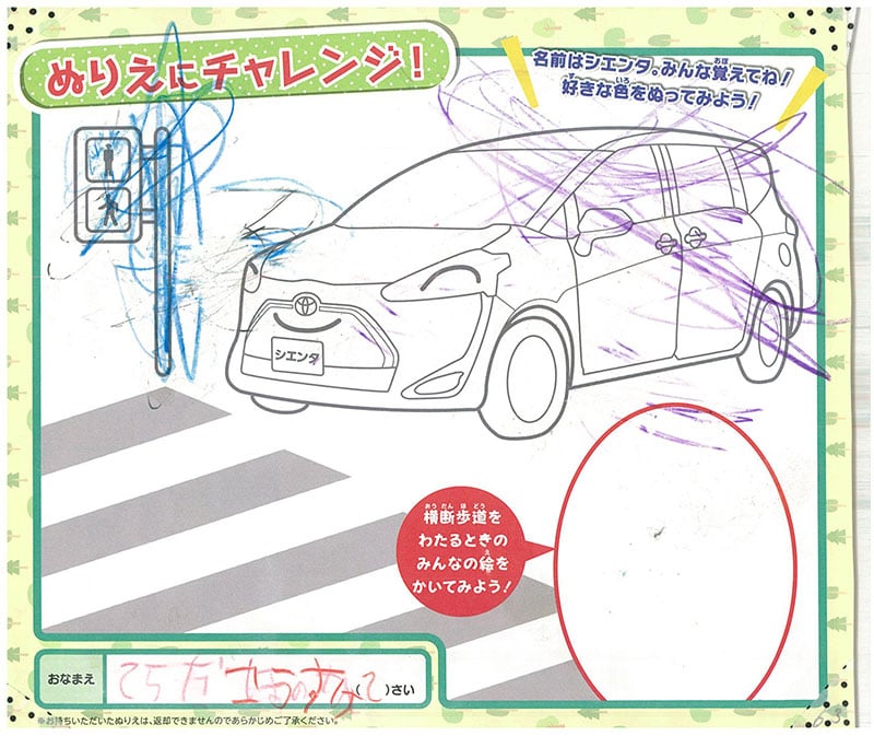 レインボーモール店のぬりえ