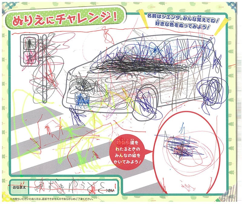 レインボーモール店のぬりえ