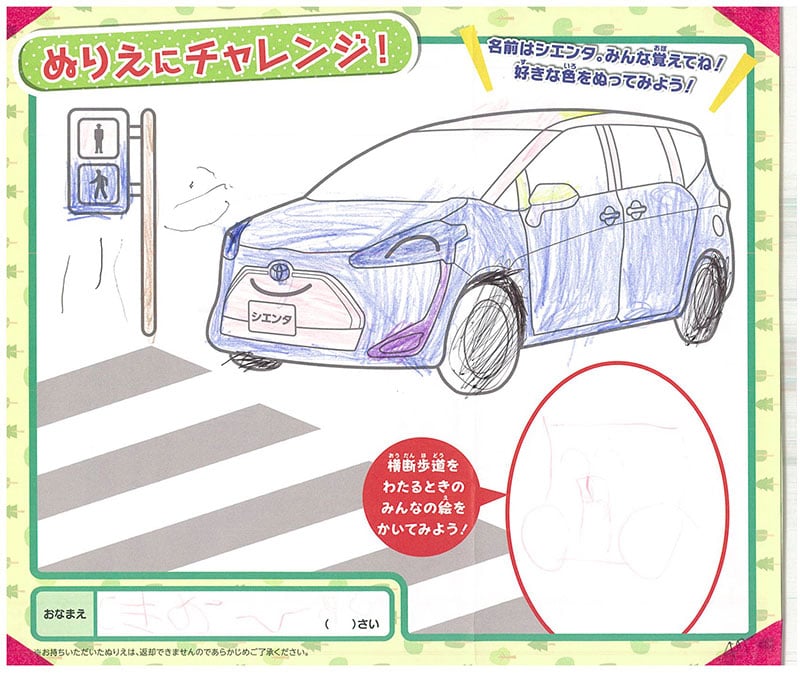 レインボーモール店のぬりえ