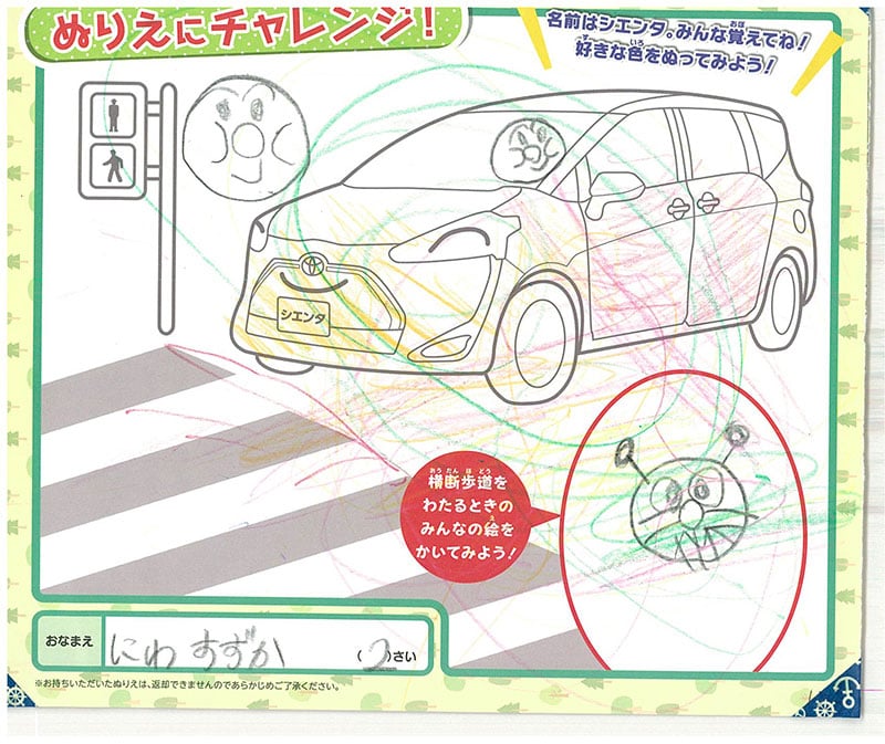 レインボーモール店のぬりえ