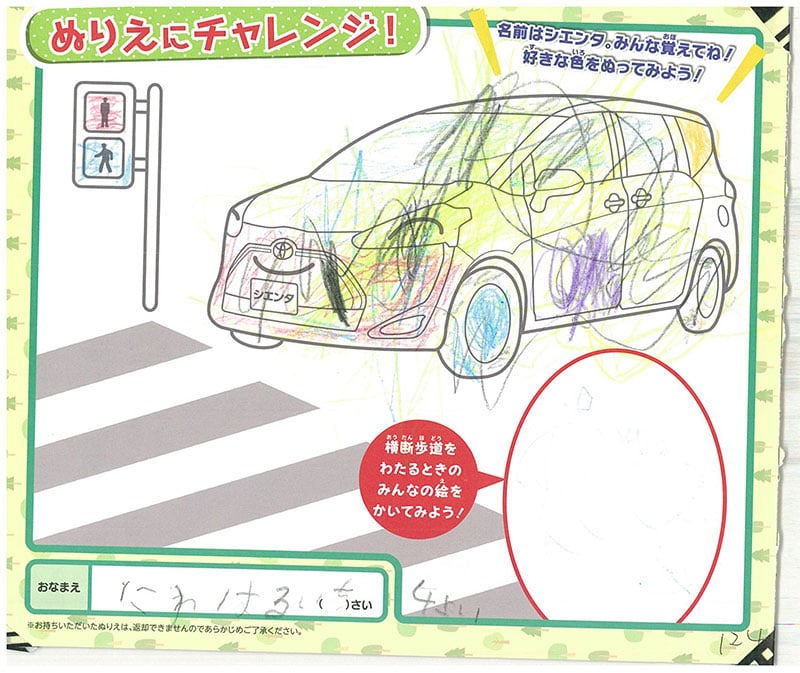 レインボーモール店のぬりえ