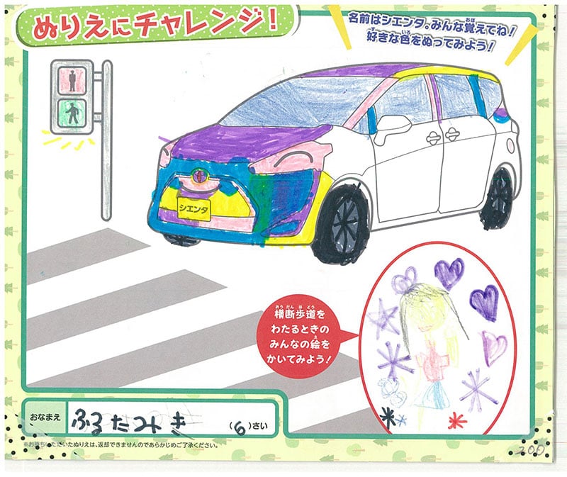 レインボーモール店のぬりえ