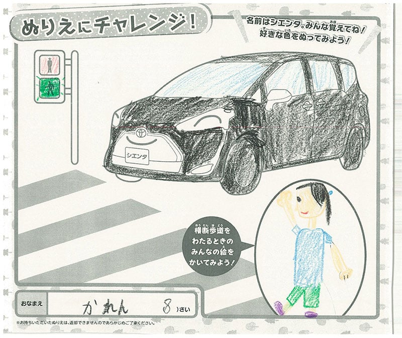 真正店のぬりえ