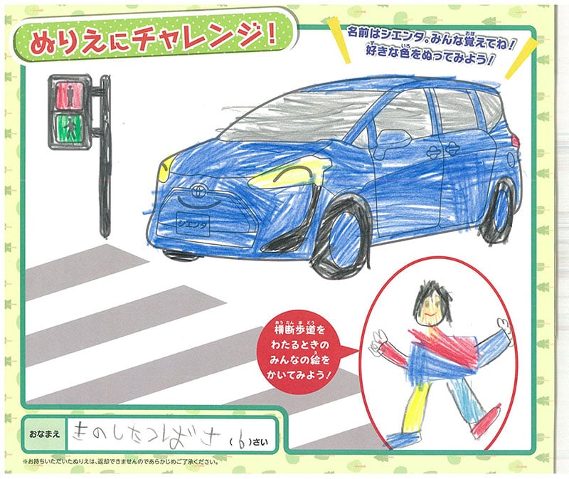 真正店のぬりえ