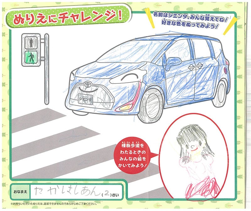 真正店のぬりえ