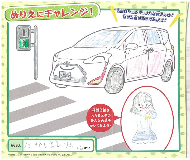 真正店のぬりえ