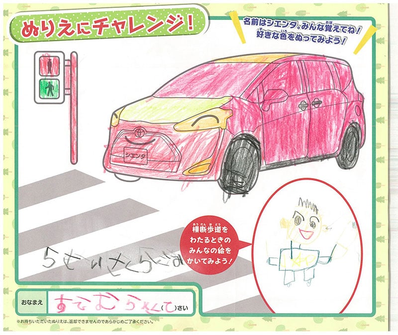 真正店のぬりえ