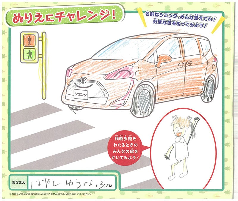 真正店のぬりえ