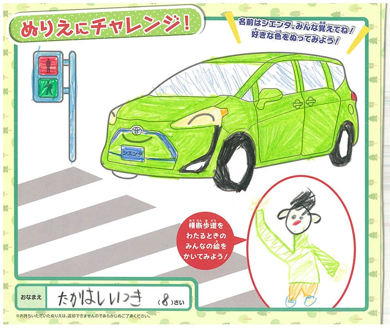 真正店のぬりえ