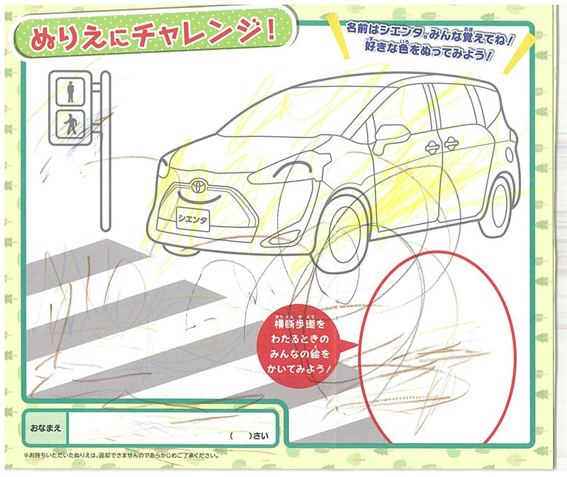 真正店のぬりえ