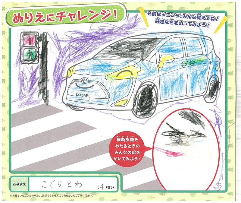 真正店のぬりえ