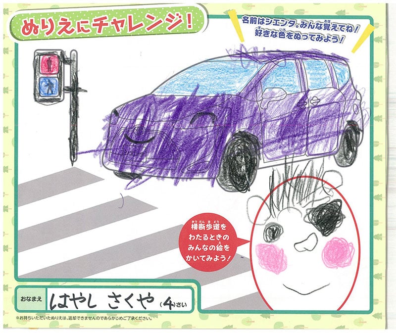 真正店のぬりえ